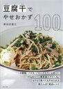 新谷友里江(著者)販売会社/発売会社：主婦と生活社発売年月日：2023/06/23JAN：9784391159639