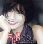 【中古】 Nisa／林佳儀