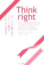 【中古】 Think right 誤った先入観を捨て よりよい選択をするための思考法／ロルフ ドベリ(著者),中村智子(訳者)