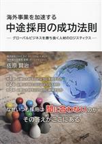 佐原賢治(著者)販売会社/発売会社：AmazingAdventure/星雲社発売年月日：2023/06/28JAN：9784434322464