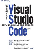 �֥å����� ��ŷ�Ծ�Ź���㤨��֡���š� �����Ȥ��롪Visual��Studio��Code������Ū�������줴�Ȥγ�ȯ�Ķ�����ĥ��ǽ��ȯ WEB��DB��PRESS��plus���꡼��������͵��(���ԡפβ����Ǥ������ʤ�1,573�ߤˤʤ�ޤ���