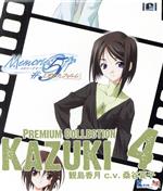 【中古】 Memories　Off　＃5　とぎれたフィルム　プレミアムコレクション4　Kazuki／桑谷夏子（Kazuki）