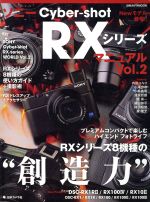 【中古】 ソニーCyber－shot　RXシリー