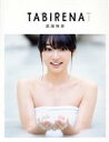 【中古】 武田玲奈1stフォトブック TABIRENA(trip1) B.L.T. MOOK/武田玲奈,岡本武志
