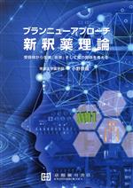小野景義(著者)販売会社/発売会社：京都廣川書店発売年月日：2019/03/01JAN：9784909197481