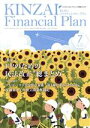  KINZAI　Financial　Plan(No．413　2019－7) 特集　FPのための民法改正“総まとめ”／金融財政事情研究会(編者)