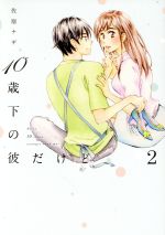 ֥å ŷԾŹ㤨֡š 10в(2 եCʥ(ԡפβǤʤ100ߤˤʤޤ