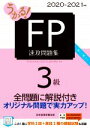 フィナンシャルバンクインスティチュート(編者)販売会社/発売会社：日経BPM発売年月日：2020/05/27JAN：9784532415242