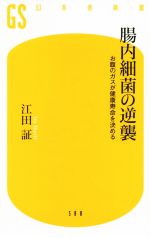 江田証(著者)販売会社/発売会社：幻冬舎発売年月日：2020/05/28JAN：9784344985902