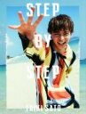 【中古】 佐藤大樹写真集 STEP BY STEP 特別限定版/佐藤大樹【著】,荒木勇人【撮影】