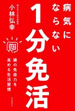 小林弘幸(著者)販売会社/発売会社：自由国民社発売年月日：2020/05/28JAN：9784426126322