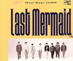 【中古】 Last Mermaid．．．（通常盤）／Hey！ Say！ JUMP