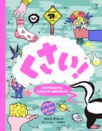 クライヴ・ギフォード(著者),桑原洋子(訳者),ピート・ガムレン(絵)販売会社/発売会社：河出書房新社発売年月日：2020/03/13JAN：9784309249551