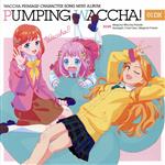 【中古】 プリティーシリーズ：TVアニメ『ワッチャプリマジ！』キャラクターソングミニアルバム　PUMPING　WACCHA！　01　DX（Blu－ray　Disc付）／（オムニバス）,陽比野まつり　with　みゃむ（cv．廣瀬千夏，小池理子