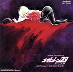 【中古】 MEGAZONE23　PARTII　ORIGINAL　SOUNDTRACK／（アニメーション）,TOKIO23,宮里久美