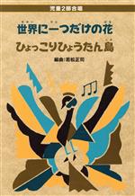 芸術・芸能・エンタメ・アート販売会社/発売会社：ヤマハミュージックメディア発売年月日：2003/05/01JAN：9784636206807