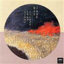 【中古】 Cloudy Then Sunny/Junk Box,田村夏樹(tp),藤井郷子(p),ジョン・ホーレンベック(perc)