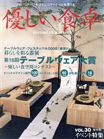 ֥å ŷԾŹ㤨֡š ͥ(VOL30 16ơ֥륦ޡή̥󥿡פβǤʤ100ߤˤʤޤ