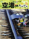 星の環会(編者),福手勤(監修)販売会社/発売会社：星の環会発売年月日：2020/04/08JAN：9784892946042