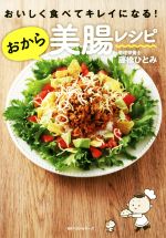 藤橋ひとみ(著者)販売会社/発売会社：ベストセラーズ発売年月日：2020/06/01JAN：9784584139271