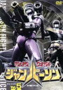 【中古】 特捜ロボジャンパーソン VOL.5<完>/八手三郎(原作),小峰裕一(声優),川嶋朋子,富田樹央,若草恵(音楽)