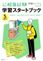 実務教育出版(編者)販売会社/発売会社：実務教育出版発売年月日：2020/06/03JAN：9784788955820