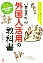 千葉祐大(著者)販売会社/発売会社：ぱる出版発売年月日：2020/06/01JAN：9784827212273