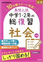 旺文社(編者)販売会社/発売会社：旺文社発売年月日：2021/02/26JAN：9784010218976