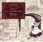 Nelconeco赤須千花(著者)販売会社/発売会社：KADOKAWA発売年月日：2021/03/26JAN：9784046052049