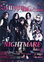 【中古】 Stuppy 漆黒Edition(2020 May) NIGHTMARE/Stuppy編集部(編者)