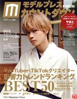 ֥å ŷԾŹ㤨֡š ǥץ쥹ȥޥ(vol3 TVMOOK˥塼̿(ԼԡפβǤʤ100ߤˤʤޤ