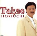 【中古】 堀内孝雄 ベスト『東京発』/堀内孝雄