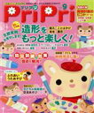 【中古】 PriPri(2015年9月号)／世界文化社