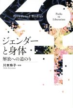 川本玲子(編者)販売会社/発売会社：小鳥遊書房発売年月日：2020/05/29JAN：9784909812346