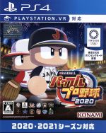 【中古】 eBASEBALLパワフルプロ野球2020／PS4