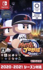 【中古】 eBASEBALLパワフルプロ野球2020／NintendoSwitch