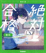 Gakken(編者)販売会社/発売会社：Gakken発売年月日：2022/10/13JAN：9784053054142