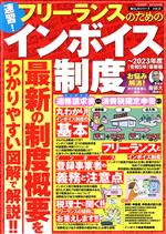 服部大(監修)販売会社/発売会社：大洋図書発売年月日：2022/12/27JAN：9784813084686