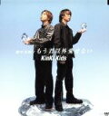 【中古】 夏の王様/もう君以外愛せない/KinKi Kids