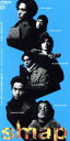 【中古】 【8cm】たぶんオーライ／僕の自転車の後ろに乗りなよ／SMAP