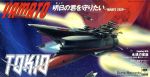 【中古】 【8cm】明日の君を守りたい　～YAMATO2520～／TOKIO