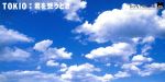 【中古】 【8cm】君を想うとき／Oh！Heaven／TOKIO