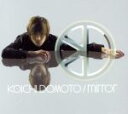 【中古】 mirror(初回限定盤)/堂本光一(KinKi Kids)