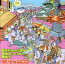 【中古】 好きやねん、大阪。/桜援歌(Oh!ENKA)/無限大/関ジャニ∞(SUPER EIGHT)