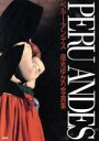 【中古】 ペルー・アンデス 徳光ゆかり写真集/徳光ゆかり(著者)