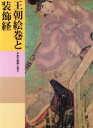 中野政樹(著者),平田寛(著者),佐野みどり(著者)販売会社/発売会社：講談社発売年月日：1990/08/24JAN：9784061964082