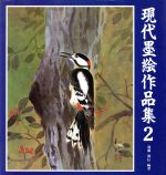 後藤和信【編著】販売会社/発売会社：MPC/ 発売年月日：1991/05/27JAN：9784871971522