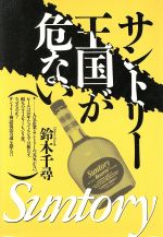 鈴木千尋(著者)販売会社/発売会社：エール出版社/ 発売年月日：1994/03/25JAN：9784753912827