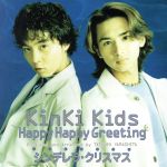 š HappyHappyGreetingKinKiKids