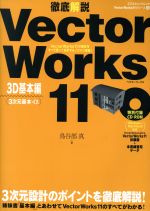 š Ű⡡VectorWorks113Dԡ̿ԥ塼